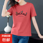 純棉短袖t恤女士夏季圓領(lǐng)百搭顯瘦女裝洋氣印花上衣服打底體恤衫 磚紅【DREAMS三蝶】 M 【建議80-95斤】