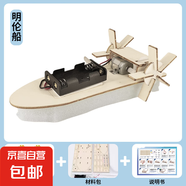 DIY科學(xué)實(shí)驗(yàn)套裝學(xué)生創(chuàng)意手工DIY發(fā)明材料包手搖發(fā)電機(jī)兒童玩具 明倫船