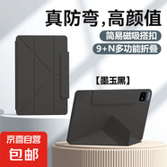 適用小米pad7pro平板保護(hù)套小米56proRedmise11英寸6Spro12.4磁吸搭扣全包10.6小米5pro米7保護(hù)殼 全包保護(hù)丨磁吸搭扣丨3+Y折支撐【炫酷黑】 小米平板6 Spro【12
