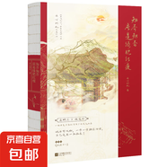 知否知否應(yīng)是綠肥紅瘦 新版現(xiàn)貨速發(fā) 知否知否小說原著 1-6冊全套全集  關(guān)心則亂著  【贈Q版窗卡+紙屏風(fēng)擺件+團(tuán)扇異形卡+語錄小冊子+四季主題小卡等】 電視劇同名原著小說 磨鐵圖書 知否知否應(yīng)是綠