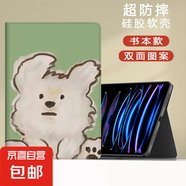 適用小米平板67保護(hù)套2024電腦卡通小狗11.2紅米R(shí)edmipadse殼11英寸4plus新款小米5pro12.4平板23 書(shū)本款油畫(huà)發(fā)呆小狗 小米平板 6S Pro (12.4英寸)