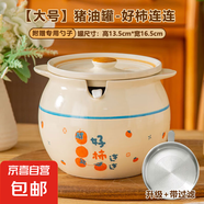 陶瓷豬油罐帶蓋耐高溫大容量辣椒罐送專用勺家用廚房釉下彩餐具 【送濾網(wǎng)+勺+蓋】好柿連連1400ml