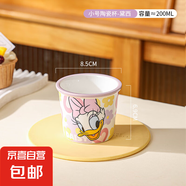 迪士尼正版陶瓷杯水杯冰淇淋杯蛋糕杯馬克杯新款精致女生冷飲杯 小號(hào)黛絲