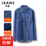 新款高級(jí)感牛仔襯衫男女同款天絲薄款垂順柔軟長(zhǎng)袖外套上衣#25003 深藍(lán)色 XL （115-145斤）