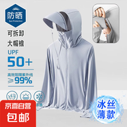 【冰絲防曬】戶外防曬衣外套男女夏季輕薄款透氣釣魚防曬服薄外套 淺灰 【可拆卸帽檐】網眼防曬衣【1件】 3XL -【145-160斤】左右