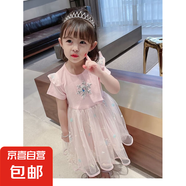 【夏裝愛莎公主裙】兒童2025夏季新款短袖洋氣寶寶網(wǎng)紗裙子 粉色車章短袖裙子 120 cm