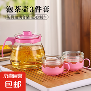 花茶壺套裝泡茶壺水壺過濾加厚耐熱水杯茶具耐用家用茶具整套 溫馨粉一壺二杯