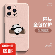 適用蘋(píng)果16手機(jī)殼Pro女iPhone15新款14全包13防摔12爬樹(shù)熊貓11超薄ProMax卡通8plus保護(hù)套7超火6s 少女粉-爬樹(shù)熊貓R粉 蘋(píng)果6s