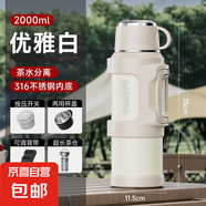 戶外便攜保溫壺大容量保溫杯316暖水壺一蓋兩用旅行壺送父母 2000ml米白*折疊把手*一蓋兩用