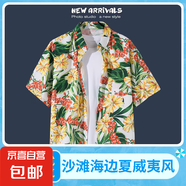 海邊度假百搭花襯衫男短袖ins痞帥夏威夷復古風(fēng)寬松沙灘襯衣外套 1113白色 2XL