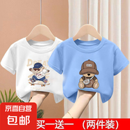 純棉男童短袖T恤寬松百搭夏季中大童男孩時(shí)髦夏款兒童上衣體恤衫 2106白色+2100藍(lán)色 160