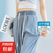 【高腰闊腿】新款夏季牛仔褲女高個(gè)子松緊腰垂感春夏薄款冰絲褲子 月光藍(lán)小個(gè)子 -158cm以內(nèi)身高選 M 【99-109斤】