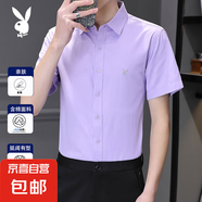 花花公子夏季短袖襯衫男士薄款純色刺繡襯衣韓版休閑百搭上衣 紫色 M