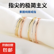 s925銀韓風(fēng)光面素圈食指線條戒指簡(jiǎn)約風(fēng)閉口指環(huán)飾品女ins風(fēng)新款 玫瑰金 18號(hào)