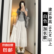 白色半身裙女夏2025新款高腰顯瘦a字中長款春秋蓬蓬裙芭蕾蛋糕裙 白色【加長款】 L