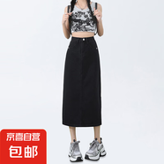 潮流時尚后開叉牛仔半身裙女春夏季中長款新款高腰a字包臀牛仔裙 黑色 XL