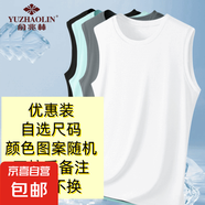 俞兆林（YUZHAOLIN）冰絲網(wǎng)眼背心男士夏季潮牌無(wú)袖t恤男款寬松運 【一件】?jì)?yōu)惠款 5XL 【建議180-200斤】