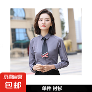 深灰色襯衫女職業(yè)裝男女同款襯衫4s店移動工作服正裝工裝襯衣 女長袖-灰色單件襯衫（J881） XL