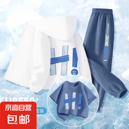 【3件套】男童防曬衣套裝2025新款冰絲涼感男大童外套兒童衣服夏 L嗨呀白+L嗨呀靛藍+和平K牛仔藍 120