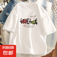 ins潮流短袖t恤男2025夏季新款寬松圓領(lǐng)半袖打底衫休閑百搭上衣SN 好運加滿(mǎn)圓領(lǐng)短T白色 2XL
