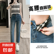2025年夏季新款高腰直筒牛仔褲女顯瘦百搭寬松彈力休閑煙管褲#506 懷舊藍 常規 M （建議95-108斤）