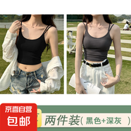 白色吊帶背心女內(nèi)搭2025新款夏季帶胸墊美背內(nèi)衣文胸一體打底上衣 黑色+深灰 S 推薦體重80-95斤