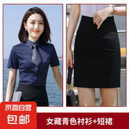 淺藍色職業(yè)襯衫女夏季薄款氣質短袖襯衣套裝酒店銀行經理工作服男 藏青色襯衫+黑裙（Z1318女款） 3XL