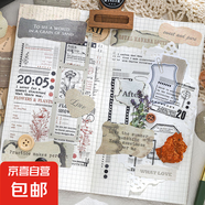 記憶舊夢(mèng)特種紙鹽系貼紙包ins風(fēng)撕邊英文字母語(yǔ)錄手帳diy裝飾貼畫 舊紙灰燼-文字貼紙包25張