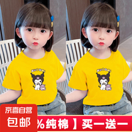 100%純棉兒童短袖T恤女童庫(kù)洛米短T姐妹裝小女孩上衣寶寶半袖-SL 黃色+黃色 100 cm