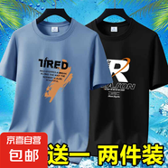 夏季男士短袖t恤透氣薄款休閑體恤高檔潮流大碼體恤衫印花上衣-SL 英文7霧藍(lán)+REA黑色 L 碼【90-105斤】