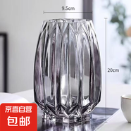北歐輕奢玻璃花瓶透明客廳高級感插花水養鮮花裝飾精致花器擺件 【20高煙灰】璀璨花瓶