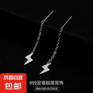 S999銀簡約星月耳線女ins冷淡風氣質韓版流蘇方塊耳環(huán)養(yǎng)耳洞耳飾 【閃電】 4CM