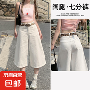 美式闊腿七分牛仔褲女2025年新款高腰顯瘦小個子五分中褲夏季薄款 白色七分 M 碼 建議99-109斤