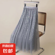 高顏值亮片時尚網(wǎng)紗半身裙女2025新款春秋季高腰顯瘦垂墜感a字裙 5528【灰色】 XL 推薦【126-140斤】