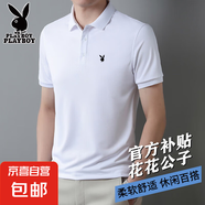 花花公子（PLAYBOY）t恤男2025夏季新款男裝商務(wù)polo衫男士短袖體 【POLO短袖/AAA】白色 L