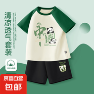 男童套裝夏2025新款運(yùn)動(dòng)服男大童純棉短袖兩件套帥氣休閑兒童夏裝 中國熊貓綠白+竹口袋K黑 140