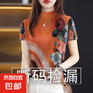半高領(lǐng)短袖t恤女2025夏季新款印花顯瘦遮肚洋氣小衫薄百搭上衣 橘色 XL 適合110-125斤