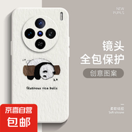 適用vivox200手機(jī)殼Pro女s20新款y300i全包x100s防摔x90掛樹(shù)熊貓x80超薄x70卡通x60保護(hù)套s19/s18 古董白-掛樹(shù)熊貓R白 vivoy53s
