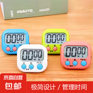定時(shí)器開(kāi)關(guān)計時(shí)器 廚房鬧鈴學(xué)生做題可愛(ài)倒計時(shí)提醒器 小學(xué)生兒童計時(shí)器烹飪廚房商用餐飲店 隨機顏色一個(gè) 1個(gè)