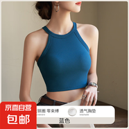 掛脖小吊帶背心女夏季內(nèi)搭帶胸墊美背內(nèi)衣罩杯一體外穿露臍上衣 藍(lán)色 S （75-95斤）