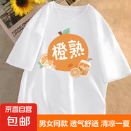 T恤男女同款五分袖半袖體恤潮流卡通情侶寬松五分袖夏季衣服件 橙熟白色 5XL