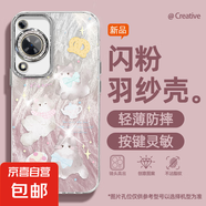 謝圖聯(lián) 適用華為暢享70手機(jī)殼p60女款pro羽紗mate50新款nova13兔子貓咪40卡通自帶鏡頭膜保護(hù)套 精孔羽紗-水鉆白貓 nova6 4G