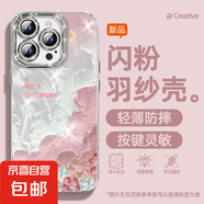 適用蘋果16手機殼pro女款iPhone15羽紗14新款13油畫粉云12文藝11全包promax自帶鏡頭膜8plus保護套 精孔羽紗-油畫粉云 蘋果6s