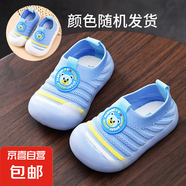 寶寶涼鞋男學(xué)步鞋夏季軟底防滑0一1-3歲嬰兒網(wǎng)布嬰幼兒女寶寶鞋子 藍色（FZ-01） 16 內長(cháng)12.5cm