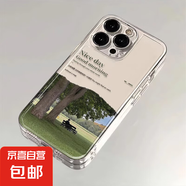 向往的生活適用蘋果16promax手機殼iphone15綠樹成蔭透明13pro華為puramate70火小米15紅米vivo套O -YY向往的生活 OPPO R17