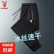 花花公子【冰絲速干】男士夏薄款運(yùn)動(dòng)褲寬松大碼直筒彈力休閑長(zhǎng)褲 黑色 （束口） L （建議105-120斤）