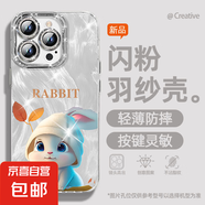 謝圖聯(lián) 適用蘋果16手機(jī)殼pro女款iPhone15羽紗14新款13沙灘小新12卡通11全包pro自帶鏡頭膜保護(hù)套 精孔羽紗-樹葉兔子 蘋果6s