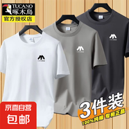 啄木鳥2件】品牌服飾純棉短袖男士T恤2024夏季新款百搭休閑寬松大 2053白色+卡其+深灰 純棉三件裝 XL 建議【120-135斤】