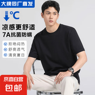 【40度都很涼】短袖T恤男冰涼情侶款圓領(lǐng)純色寬松上衣T25-601 黑色 L （建議120-140斤）