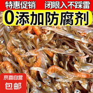 【下飯下酒美味】湛江深海小魚(yú)干小蝦干干貨特產(chǎn)批發(fā) 【淡干無(wú)添加】小魚(yú)小蝦101g